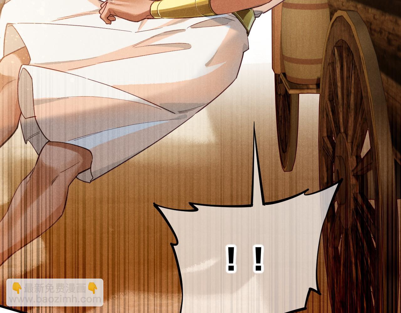 再見，我的國王 - 第64話 猝不及防(3/3) - 3