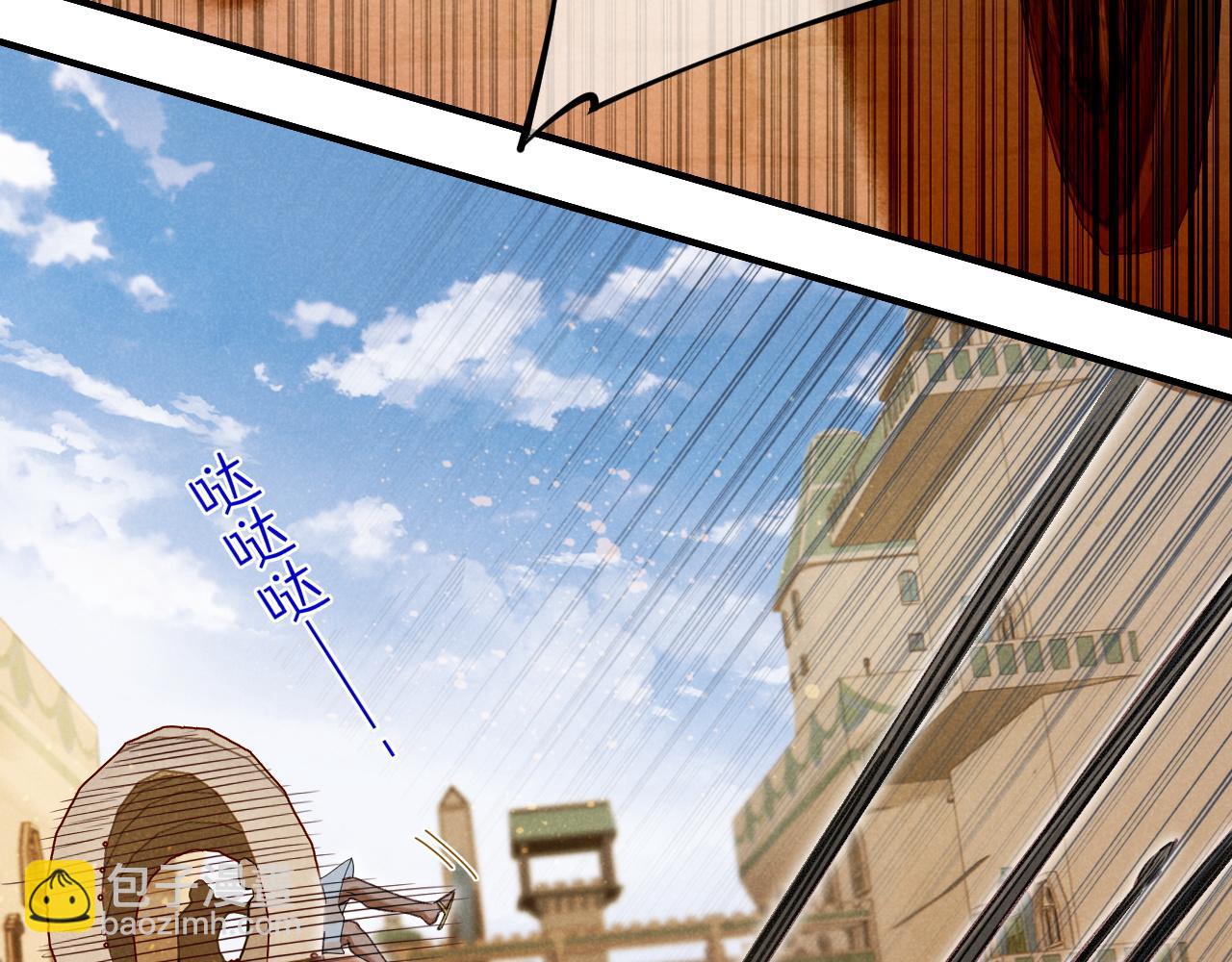 再見，我的國王 - 第64話 猝不及防(3/3) - 4