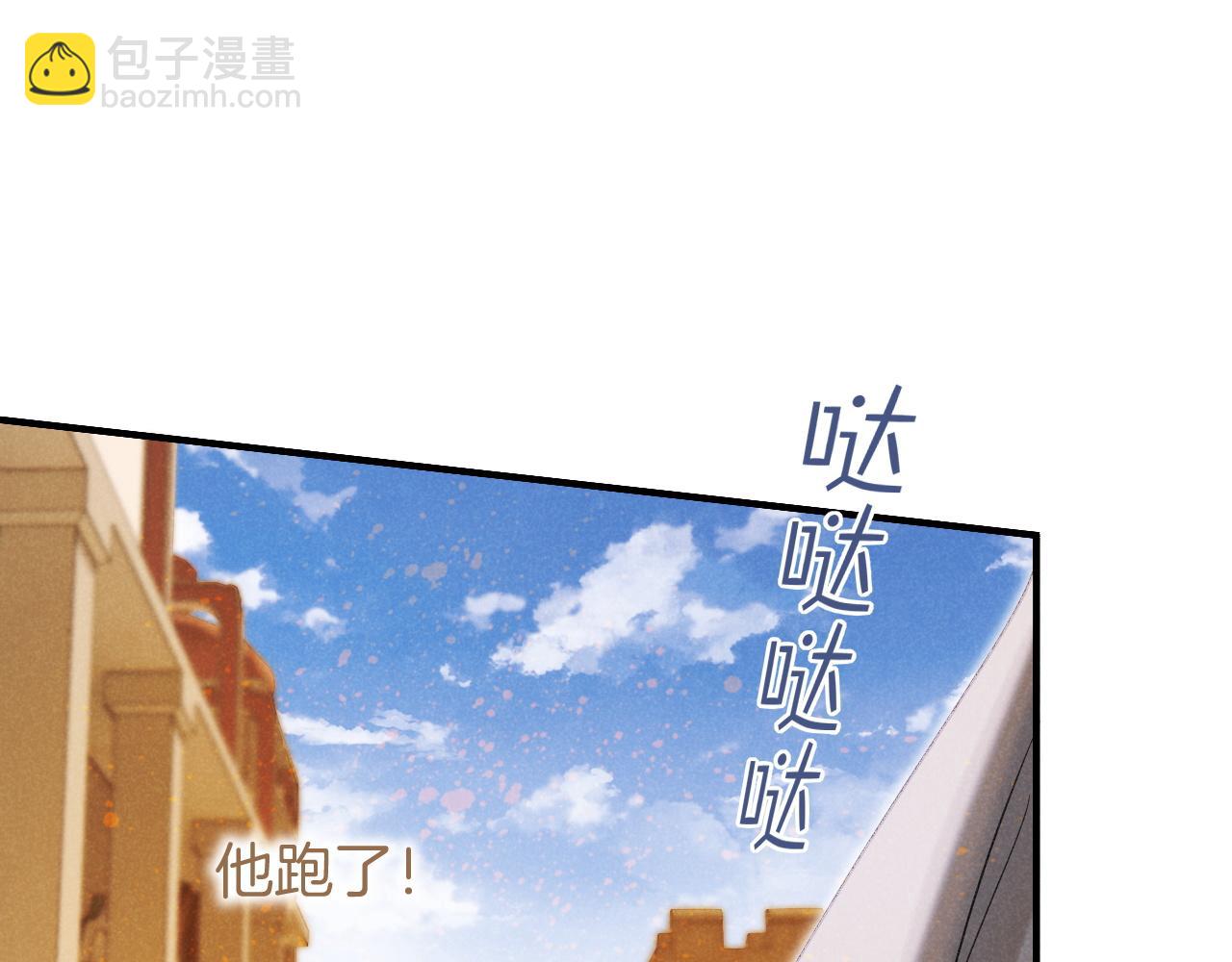 再見，我的國王 - 第64話 猝不及防(3/3) - 6