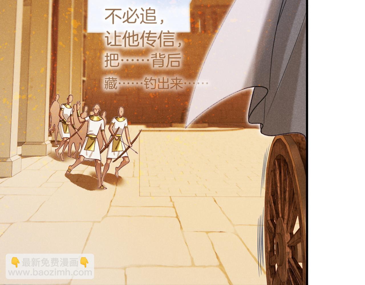 再見，我的國王 - 第64話 猝不及防(3/3) - 7