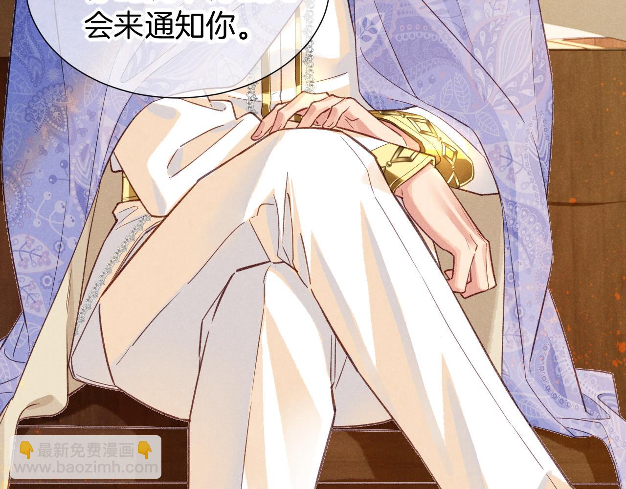 再見，我的國王 - 第64話 猝不及防(3/3) - 7