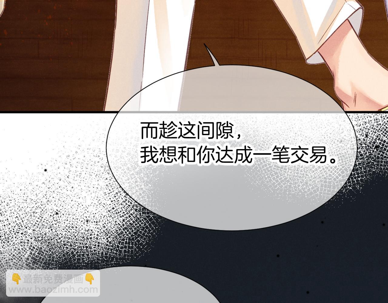 再見，我的國王 - 第64話 猝不及防(3/3) - 1