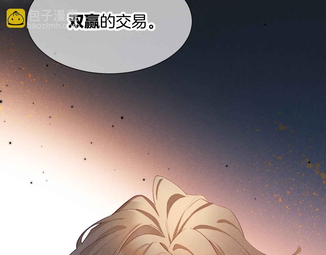 再見，我的國王 - 第64話 猝不及防(3/3) - 2