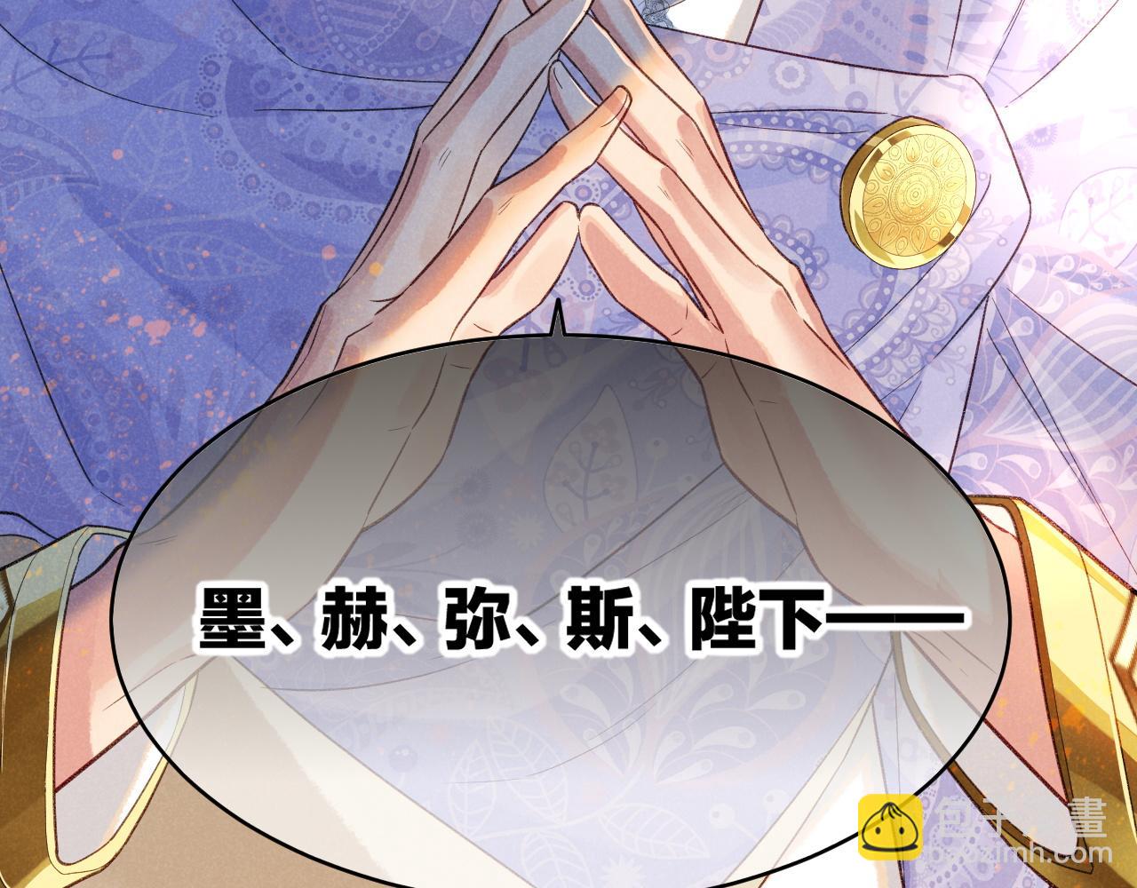 再見，我的國王 - 第64話 猝不及防(3/3) - 4