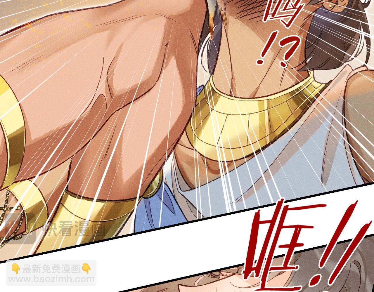 再見，我的國王 - 第64話 猝不及防(3/3) - 1