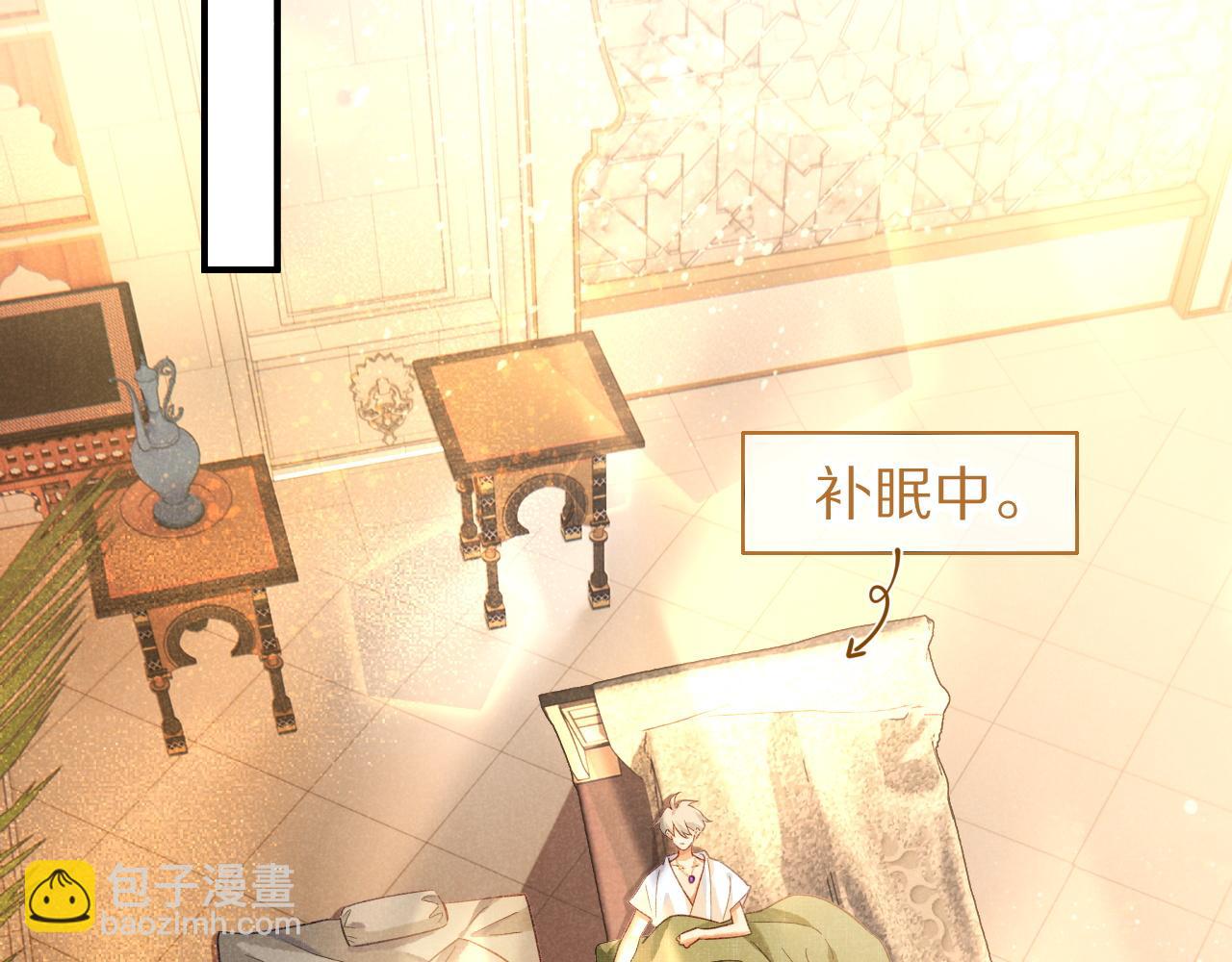再見，我的國王 - 第64話 猝不及防(1/3) - 5