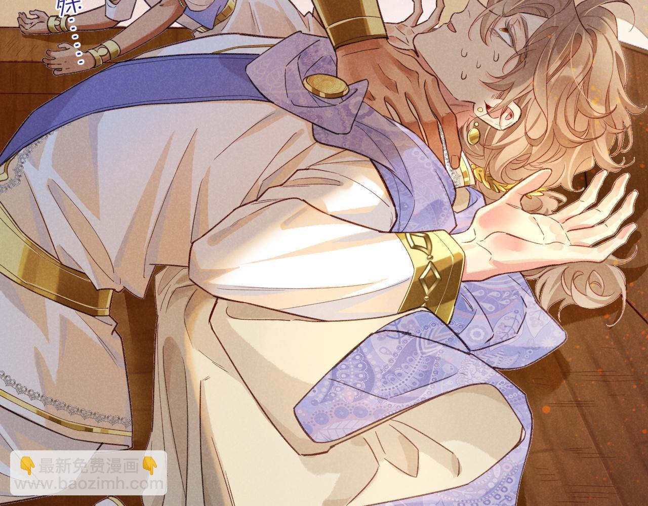 再見，我的國王 - 第64話 猝不及防(3/3) - 6