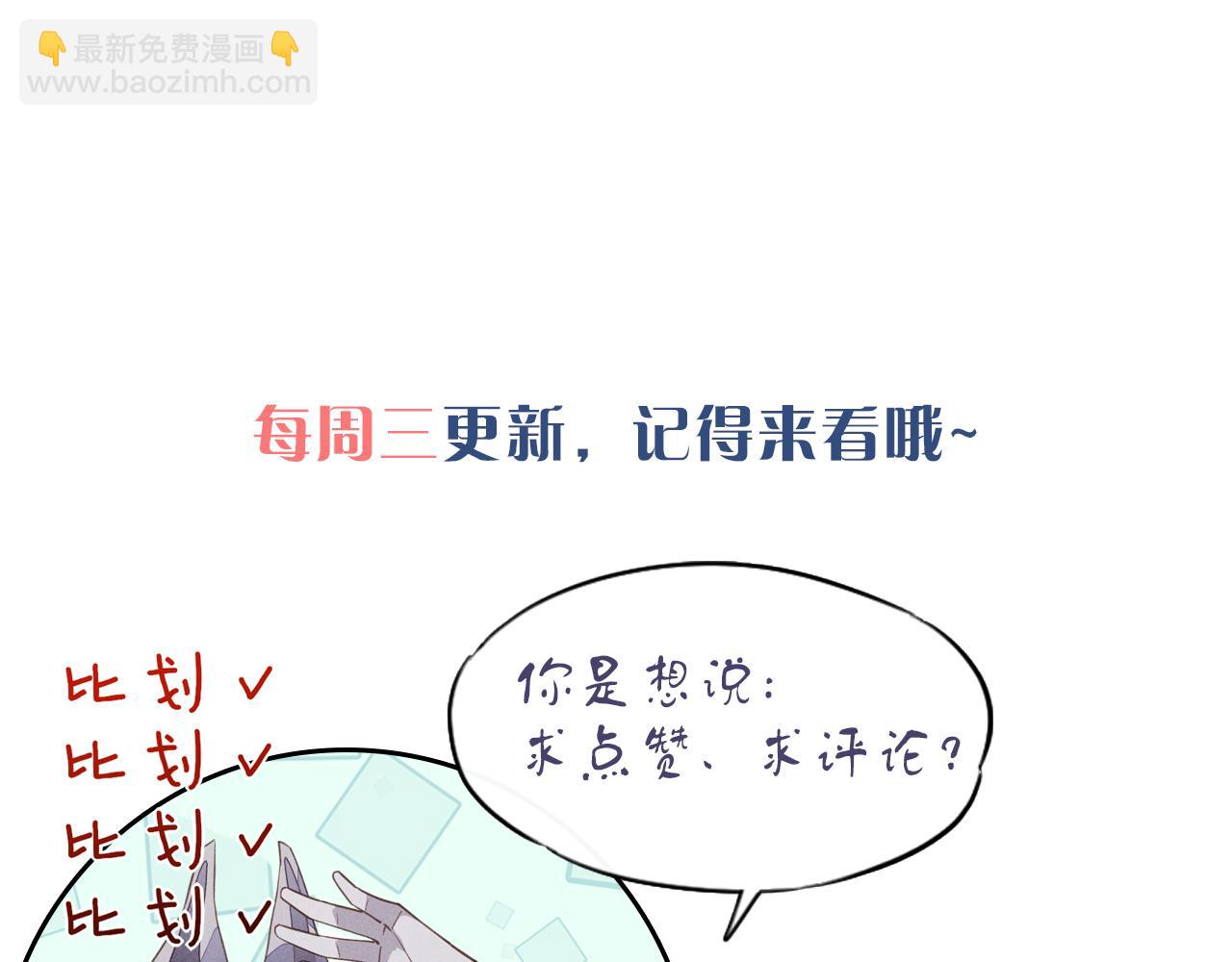 再見，我的國王 - 第64話 猝不及防(3/3) - 3