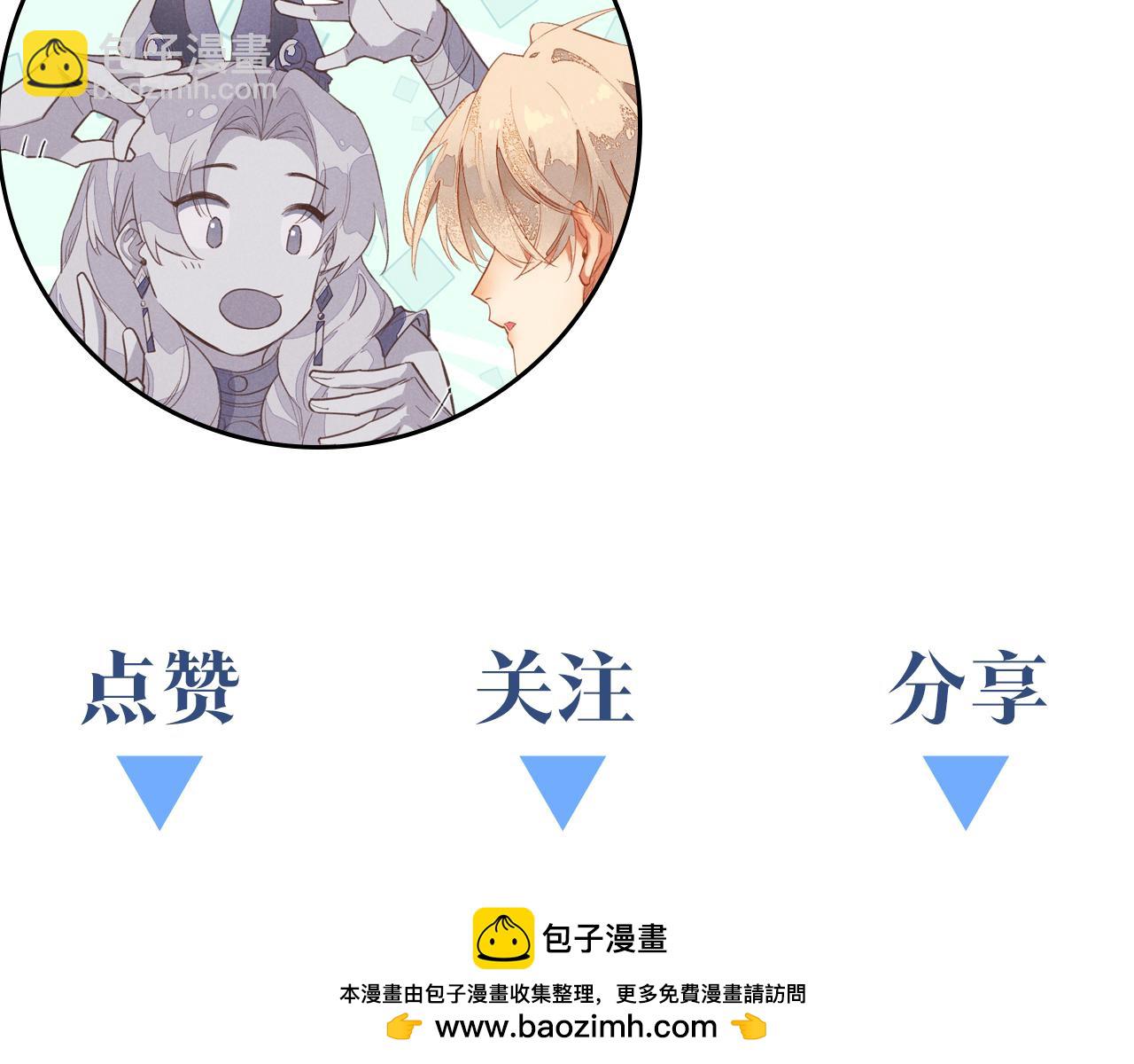 再見，我的國王 - 第64話 猝不及防(3/3) - 4