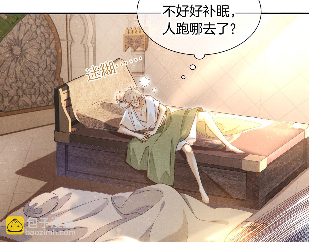 再見，我的國王 - 第64話 猝不及防(1/3) - 8