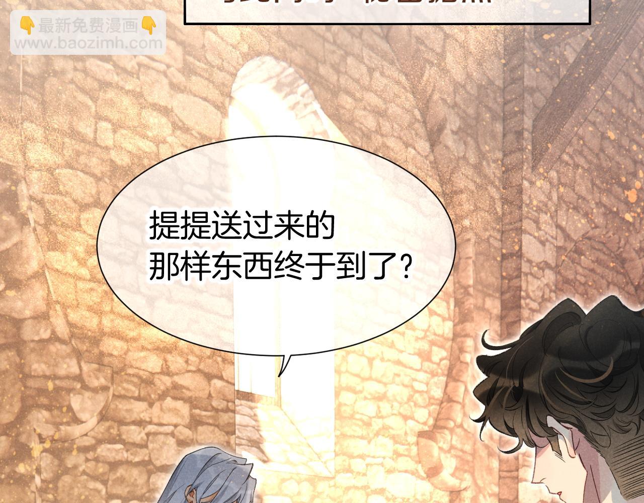 再見，我的國王 - 第64話 猝不及防(1/3) - 4