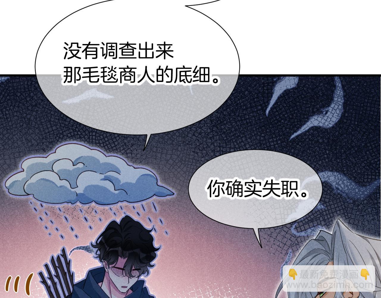 再見，我的國王 - 第64話 猝不及防(1/3) - 7