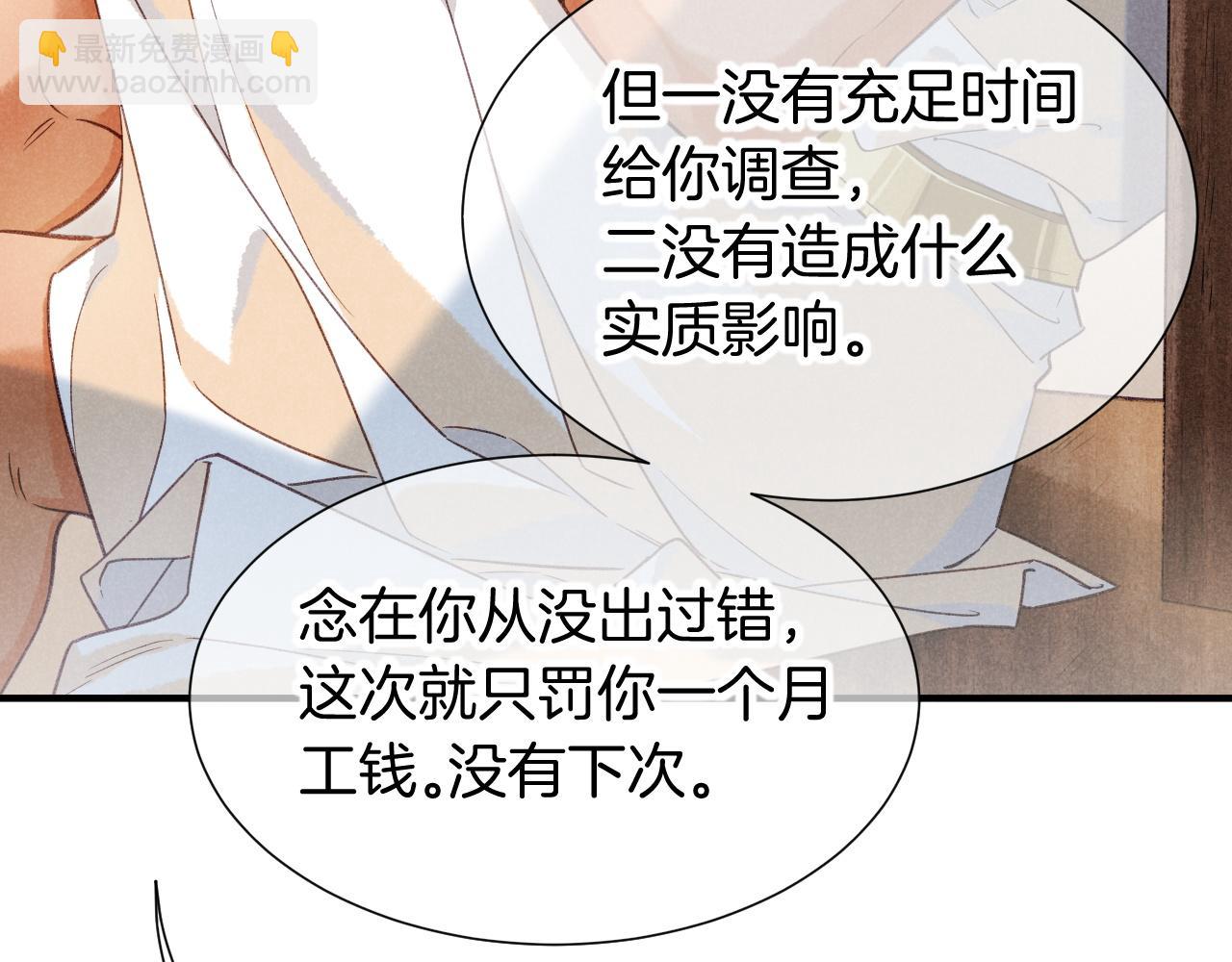 再見，我的國王 - 第64話 猝不及防(1/3) - 1