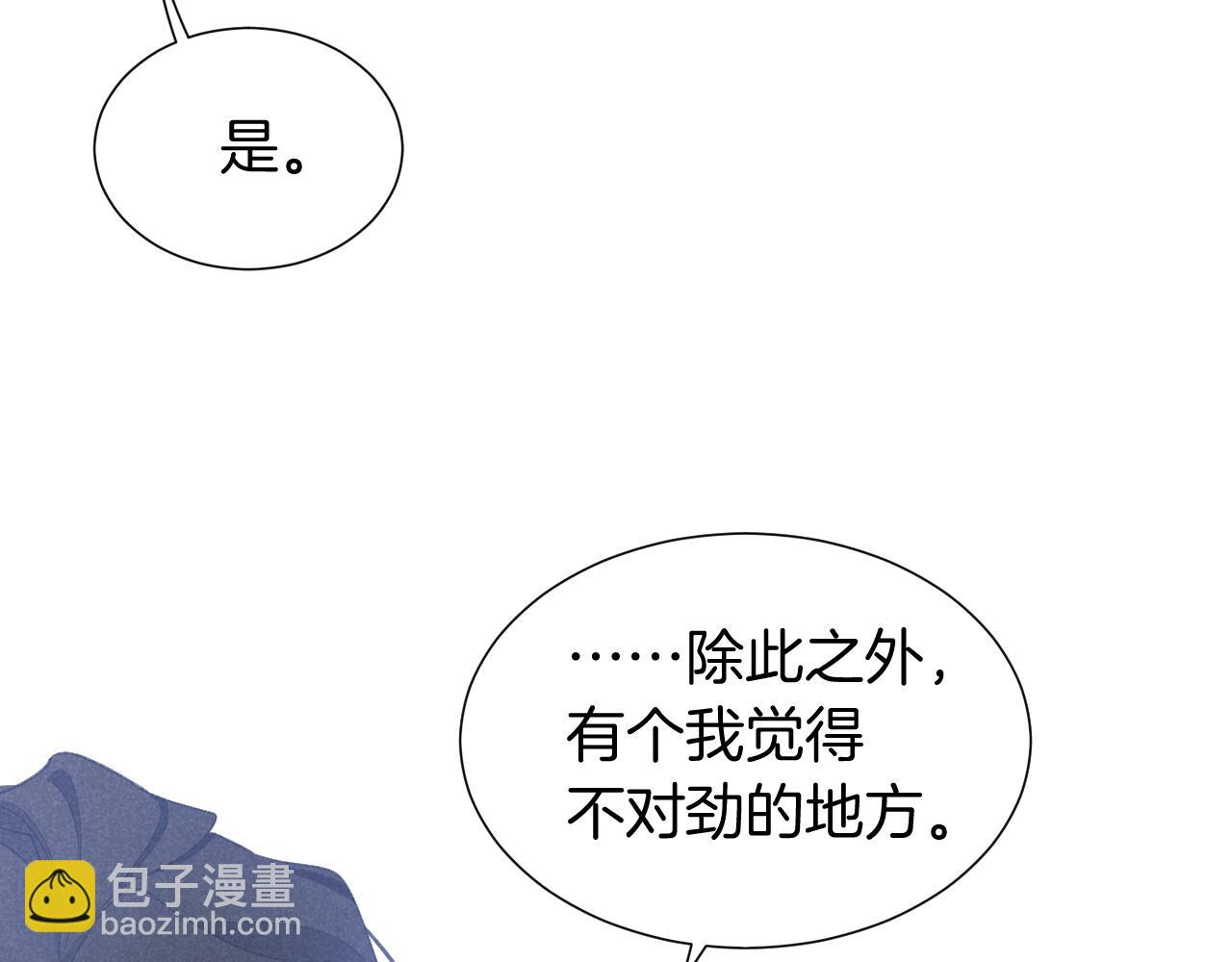 再見，我的國王 - 第64話 猝不及防(1/3) - 2