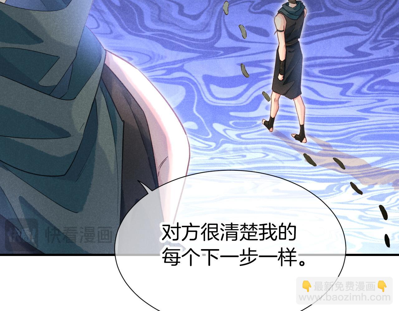 再見，我的國王 - 第64話 猝不及防(1/3) - 4
