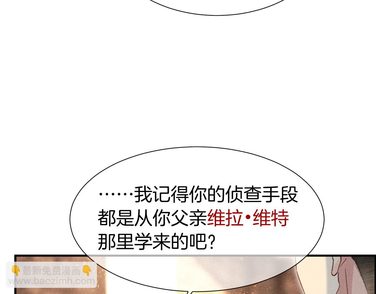 再見，我的國王 - 第64話 猝不及防(1/3) - 5