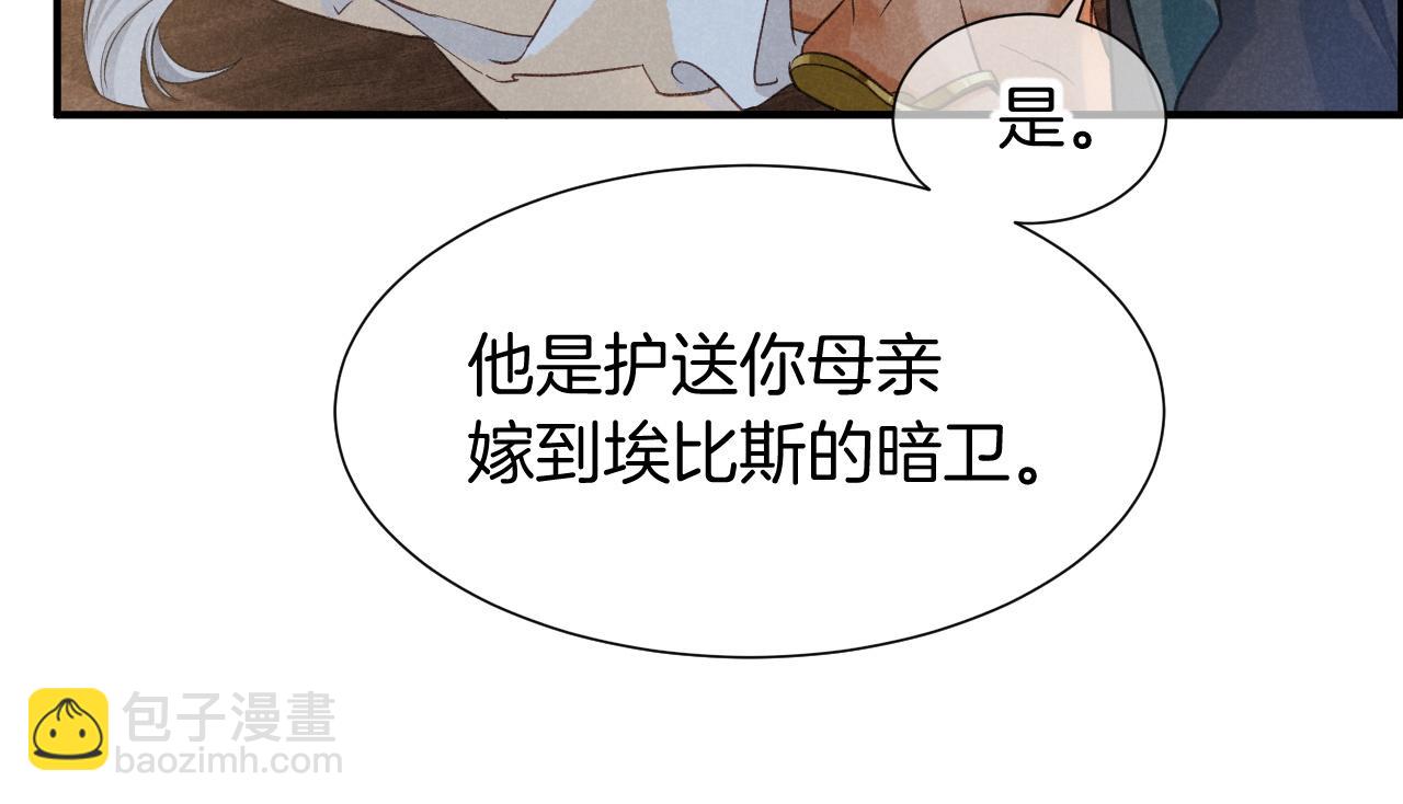 再見，我的國王 - 第64話 猝不及防(1/3) - 7
