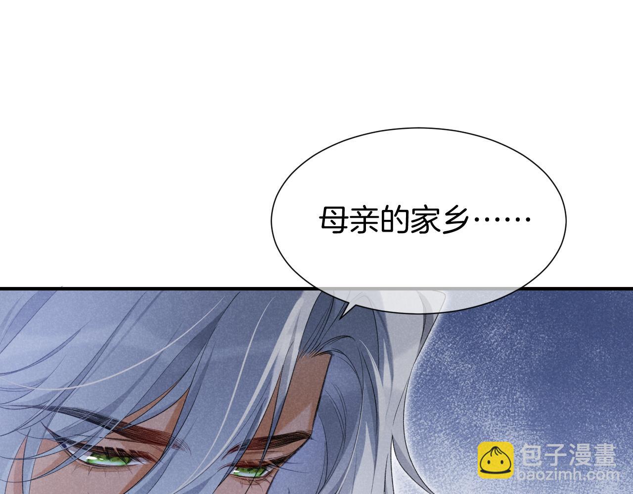 再見，我的國王 - 第64話 猝不及防(1/3) - 8