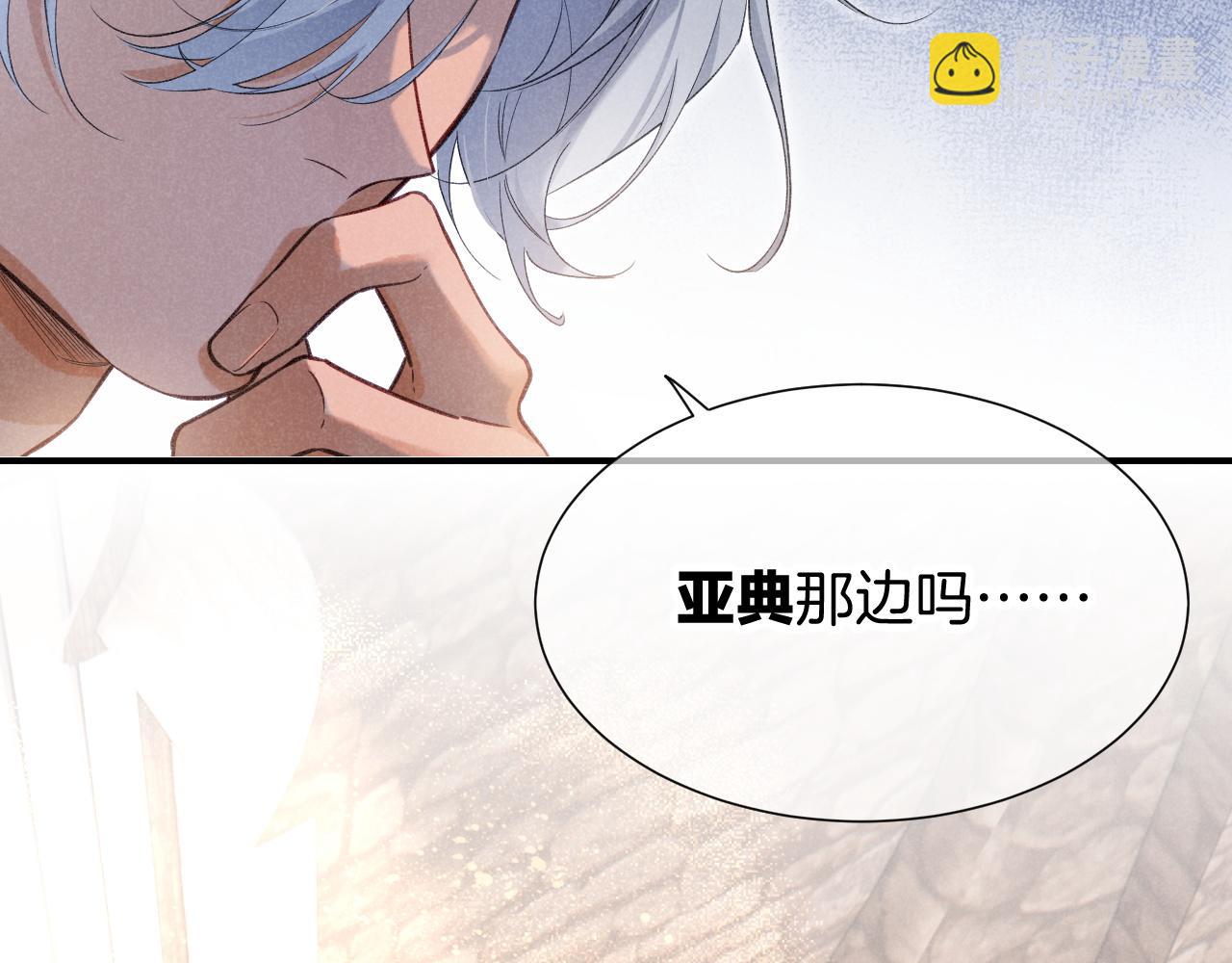 再見，我的國王 - 第64話 猝不及防(1/3) - 1