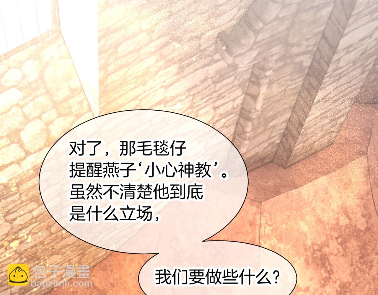 再見，我的國王 - 第64話 猝不及防(1/3) - 2