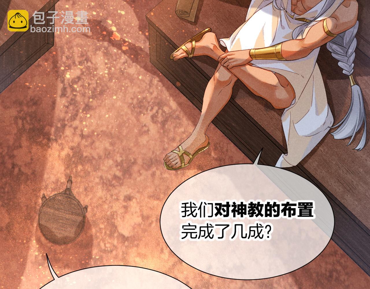 再見，我的國王 - 第64話 猝不及防(1/3) - 4