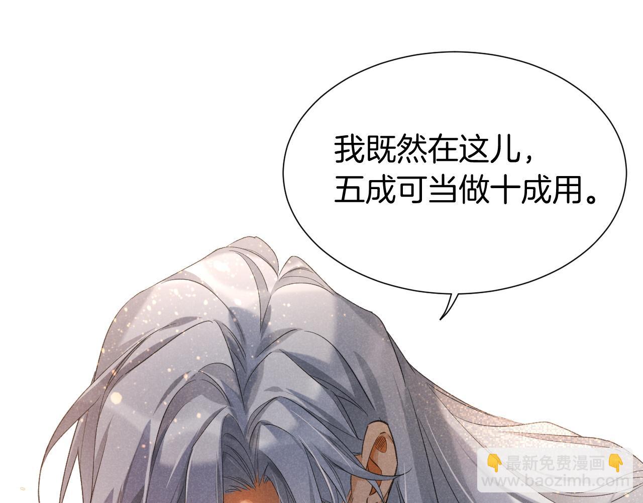 再見，我的國王 - 第64話 猝不及防(1/3) - 6