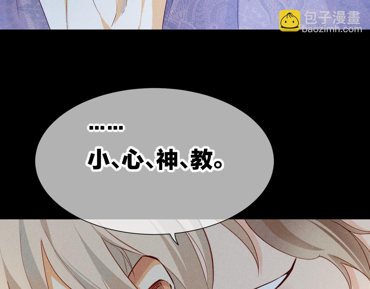 再見，我的國王 - 第64話 猝不及防(1/3) - 5