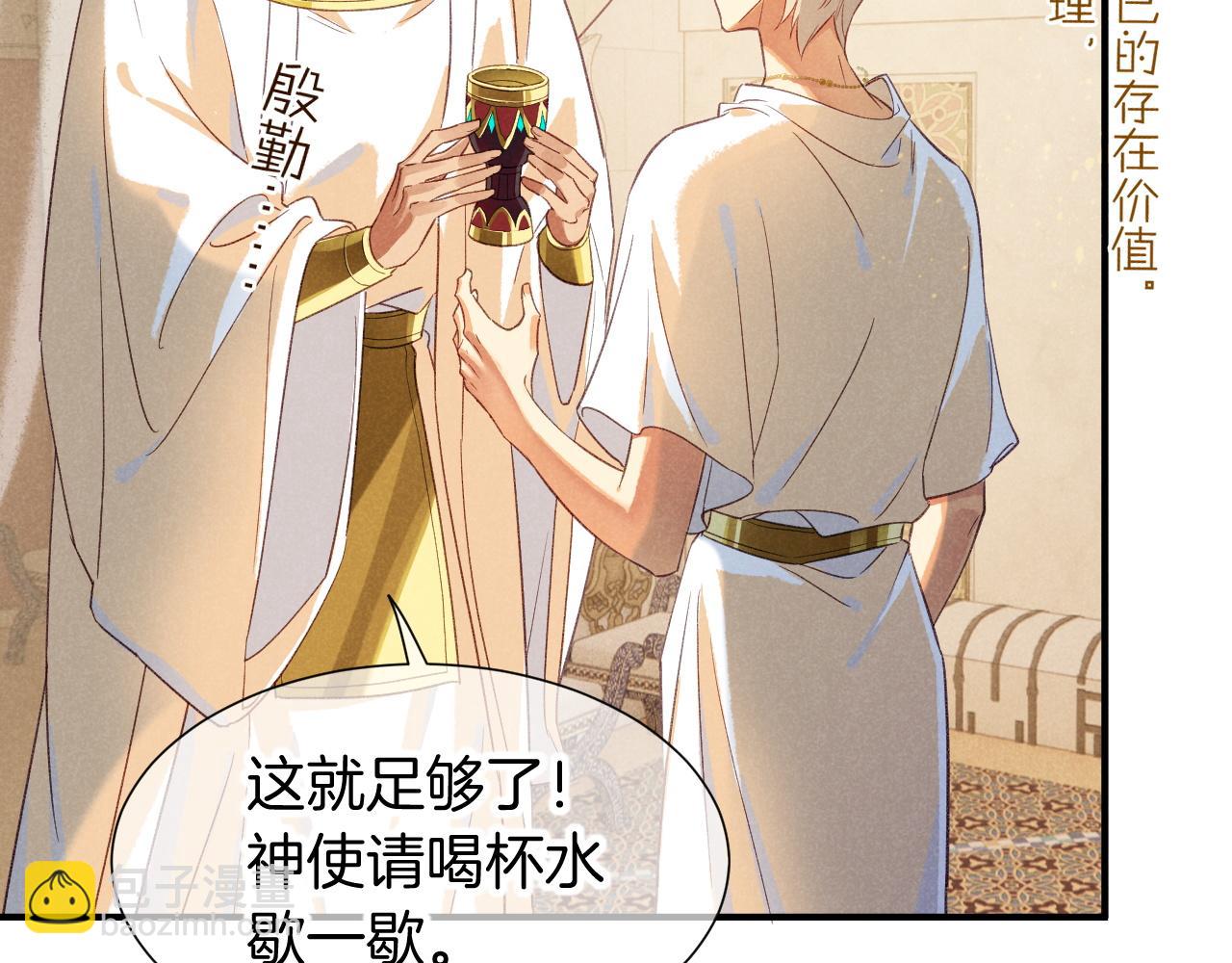 再見，我的國王 - 第64話 猝不及防(2/3) - 1