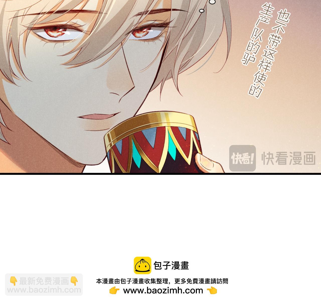 再見，我的國王 - 第64話 猝不及防(2/3) - 6