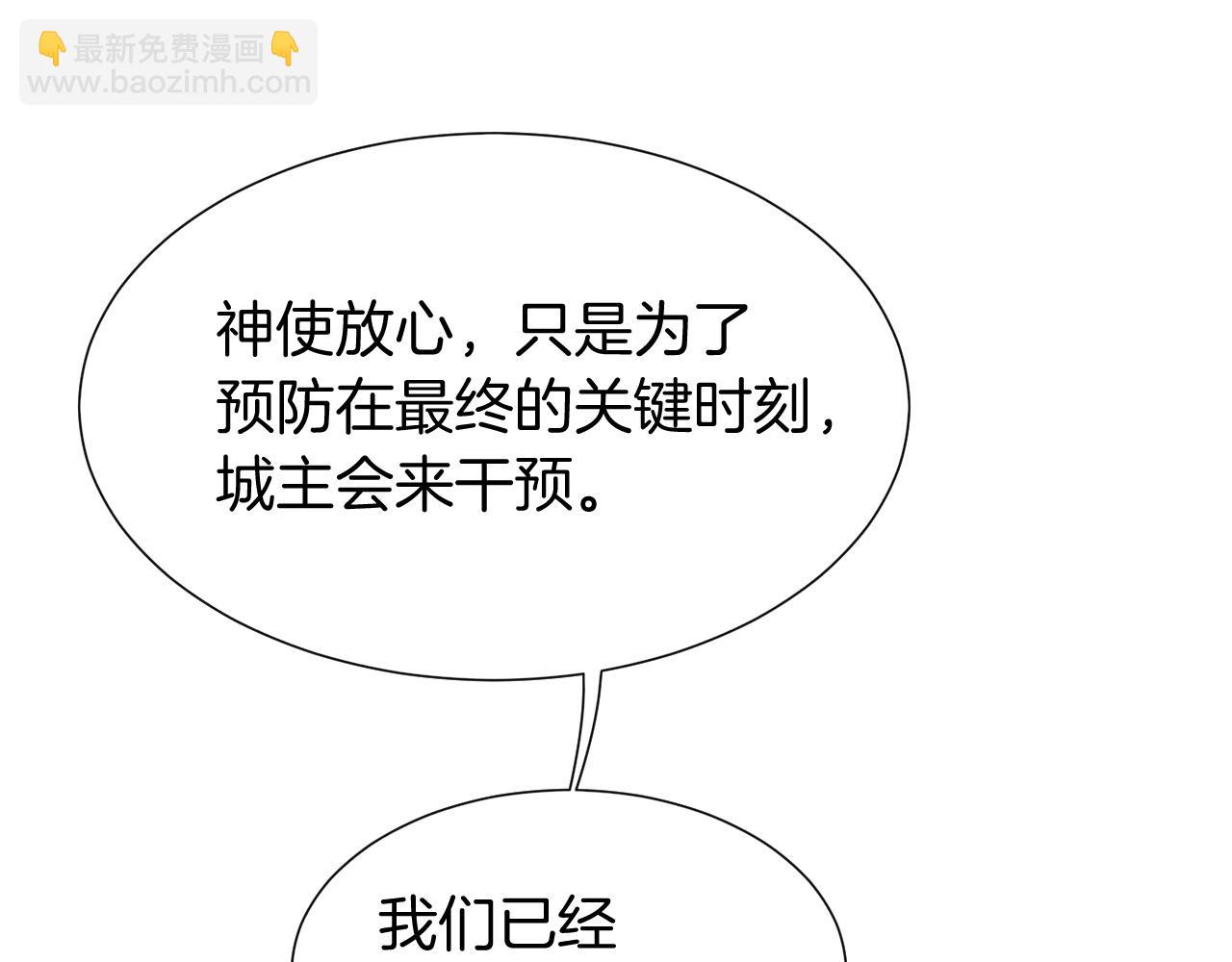 再見，我的國王 - 第64話 猝不及防(2/3) - 7