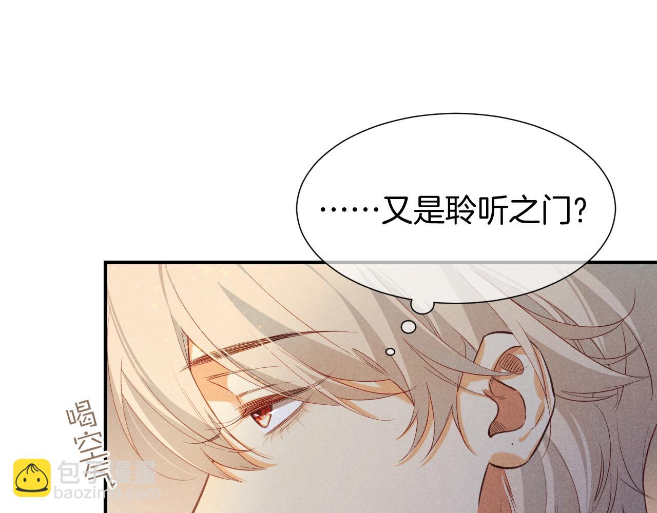 再見，我的國王 - 第64話 猝不及防(2/3) - 2