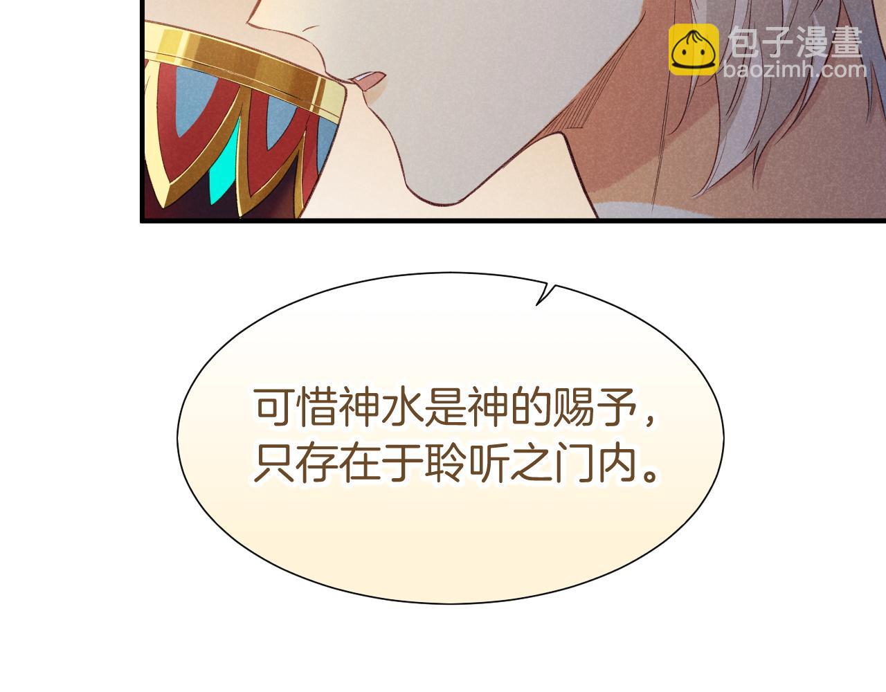 再見，我的國王 - 第64話 猝不及防(2/3) - 3