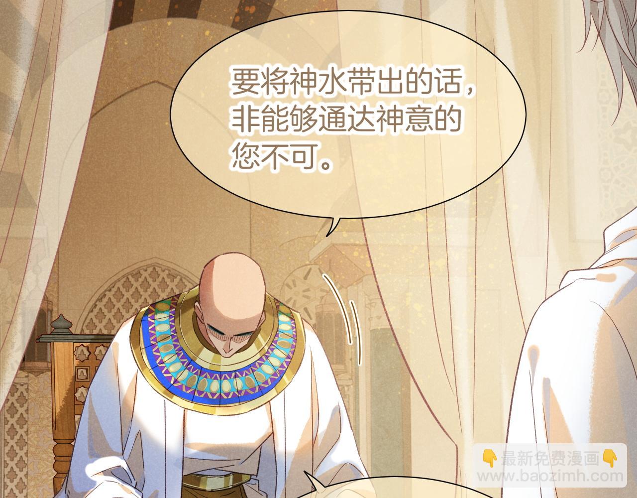 再見，我的國王 - 第64話 猝不及防(2/3) - 5