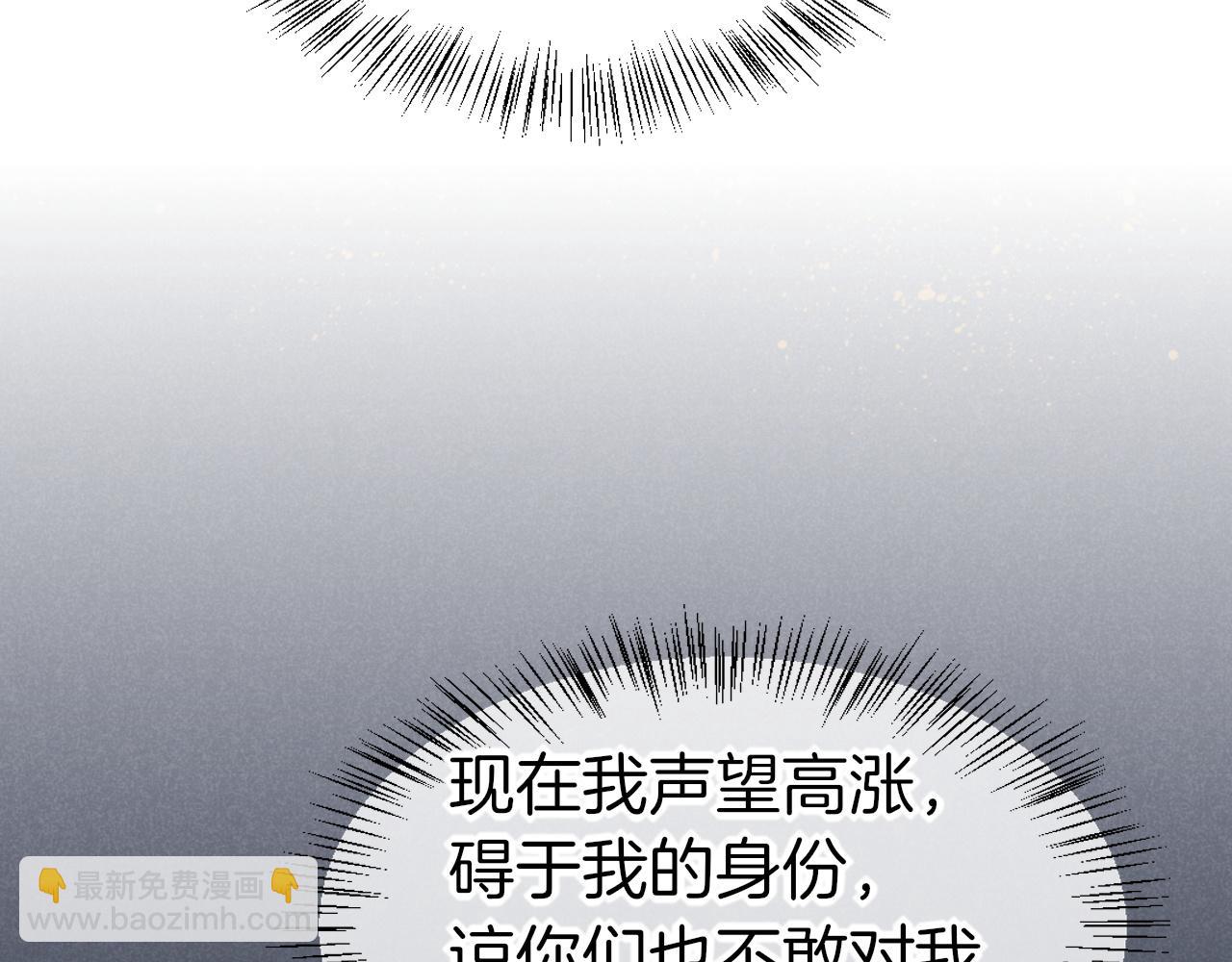 再見，我的國王 - 第64話 猝不及防(2/3) - 7