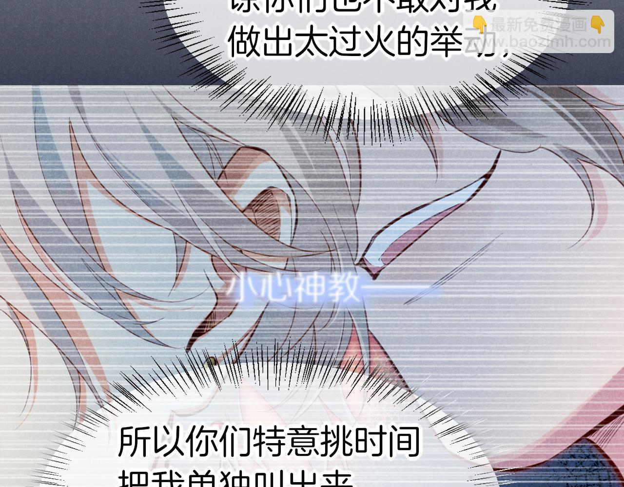 再見，我的國王 - 第64話 猝不及防(2/3) - 8