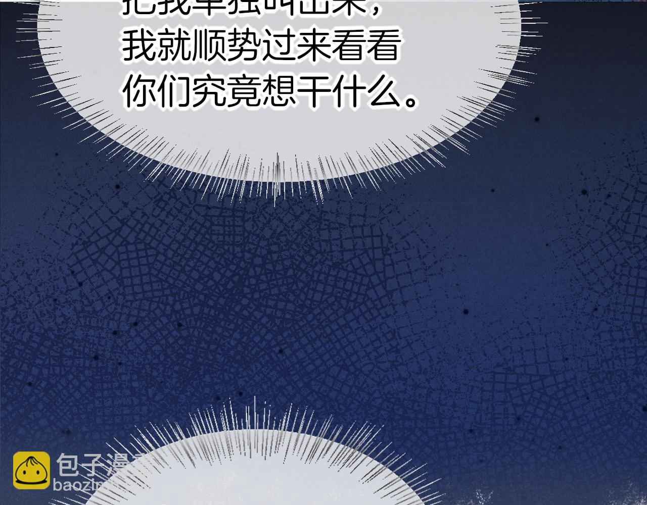 再見，我的國王 - 第64話 猝不及防(2/3) - 1