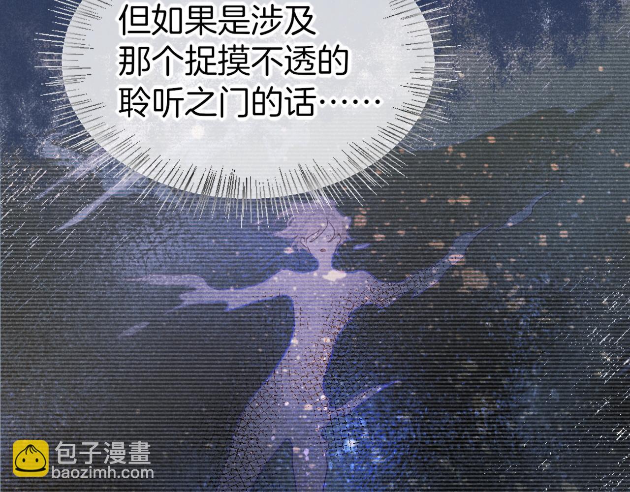 再見，我的國王 - 第64話 猝不及防(2/3) - 2