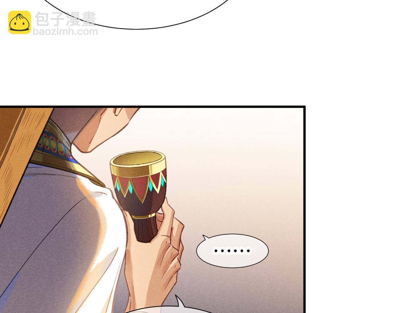 再見，我的國王 - 第64話 猝不及防(2/3) - 6