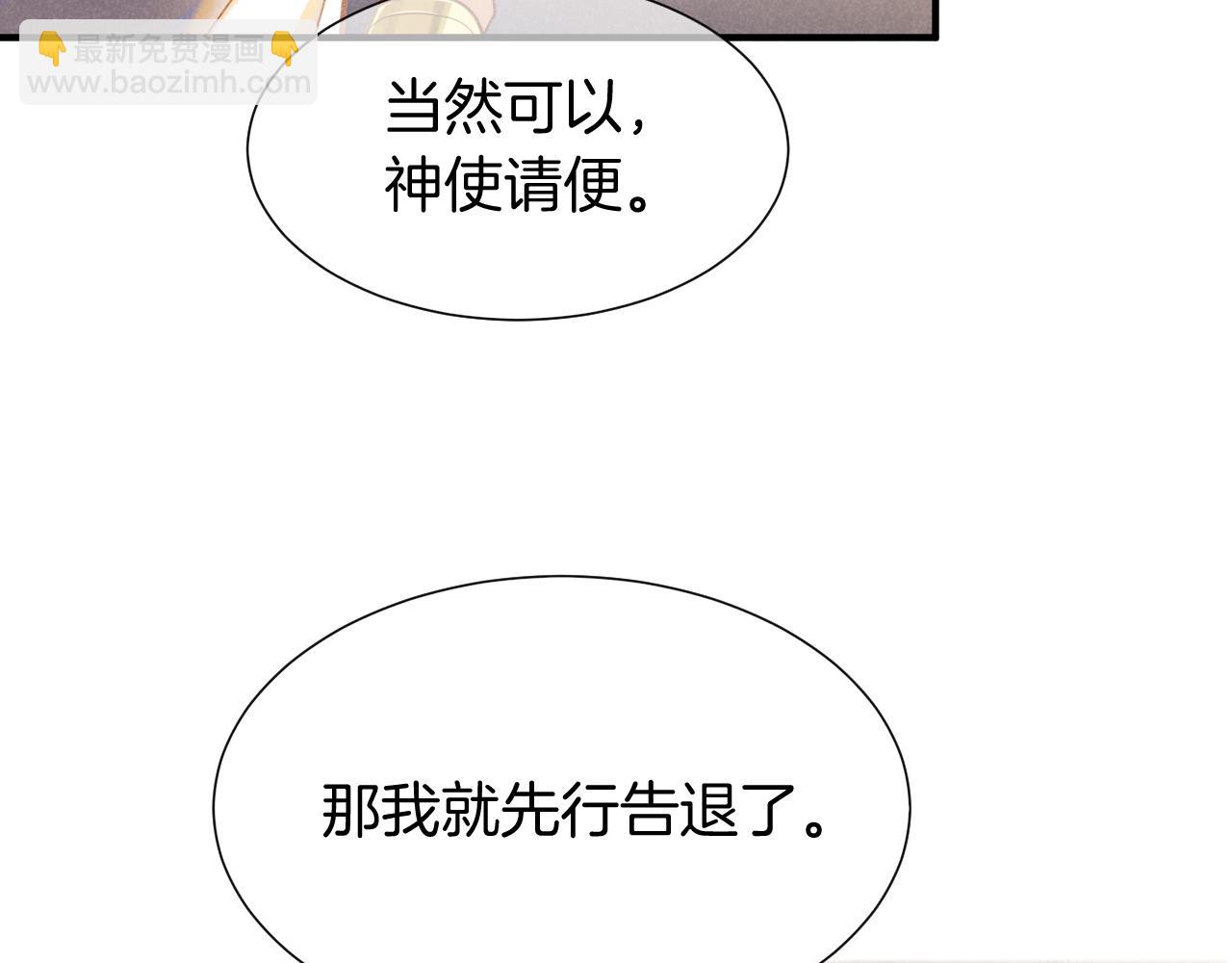 再見，我的國王 - 第64話 猝不及防(2/3) - 7