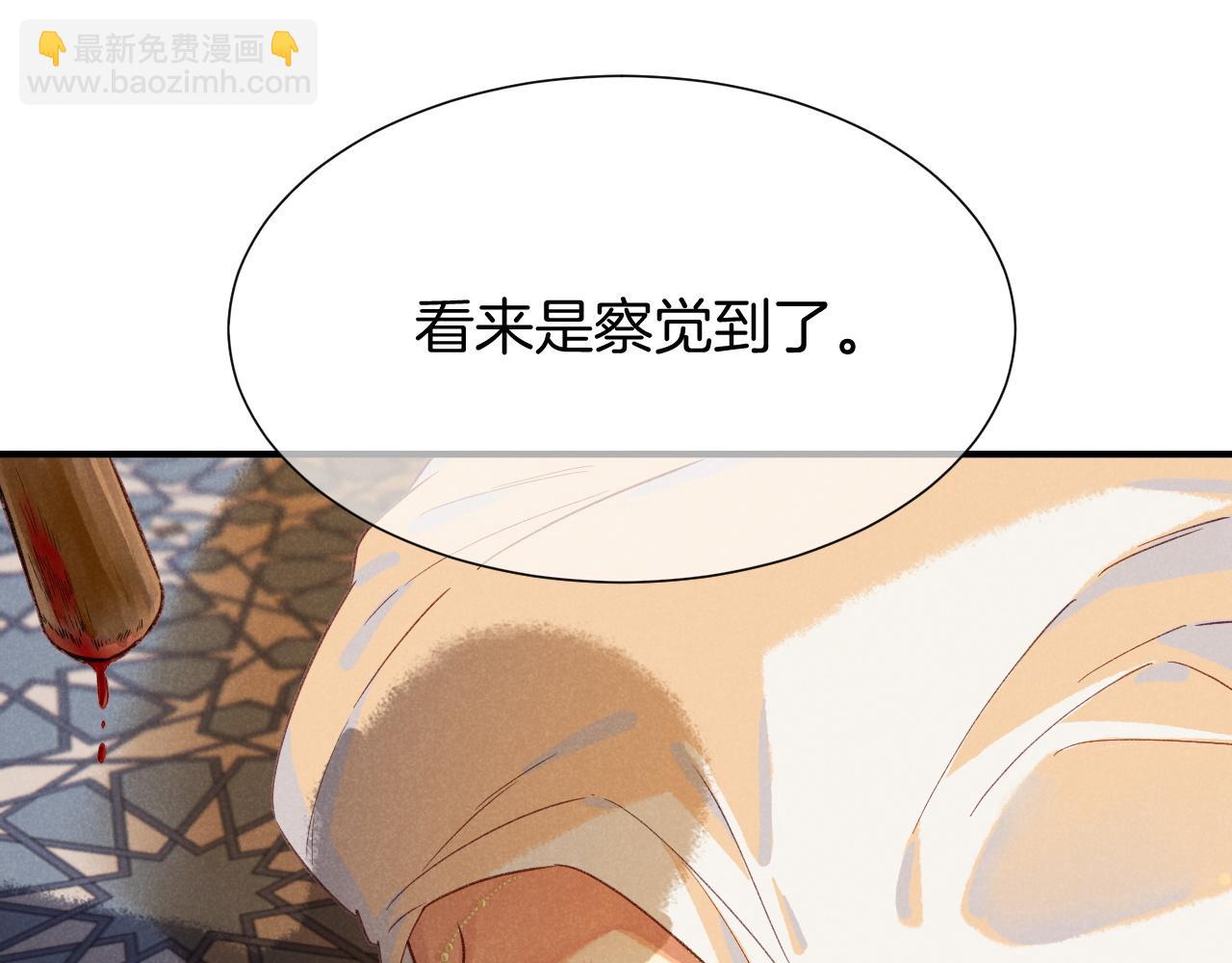 再見，我的國王 - 第64話 猝不及防(2/3) - 2