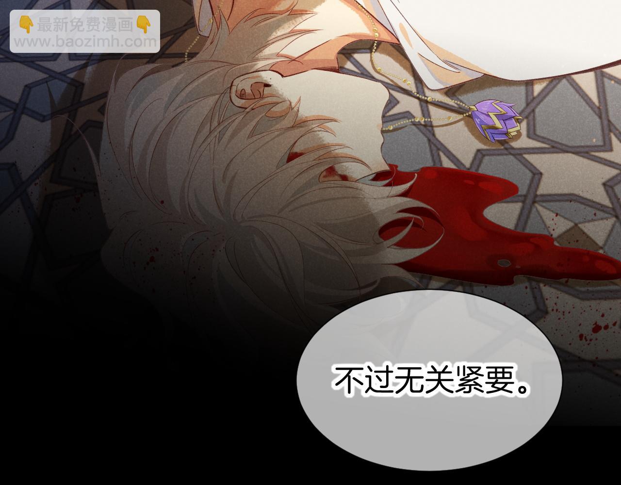 再見，我的國王 - 第64話 猝不及防(2/3) - 3