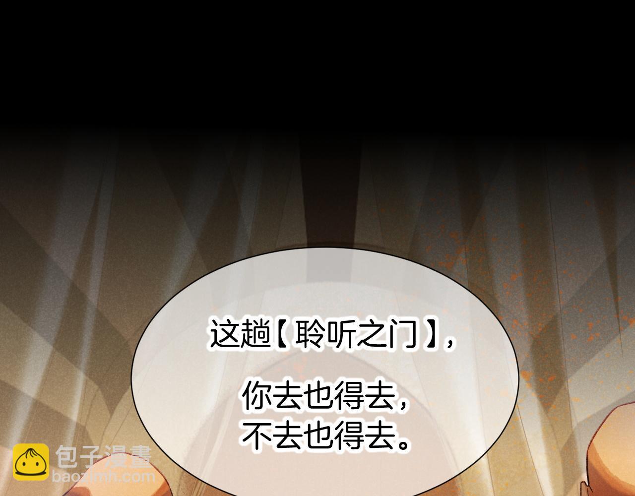 再見，我的國王 - 第64話 猝不及防(2/3) - 4