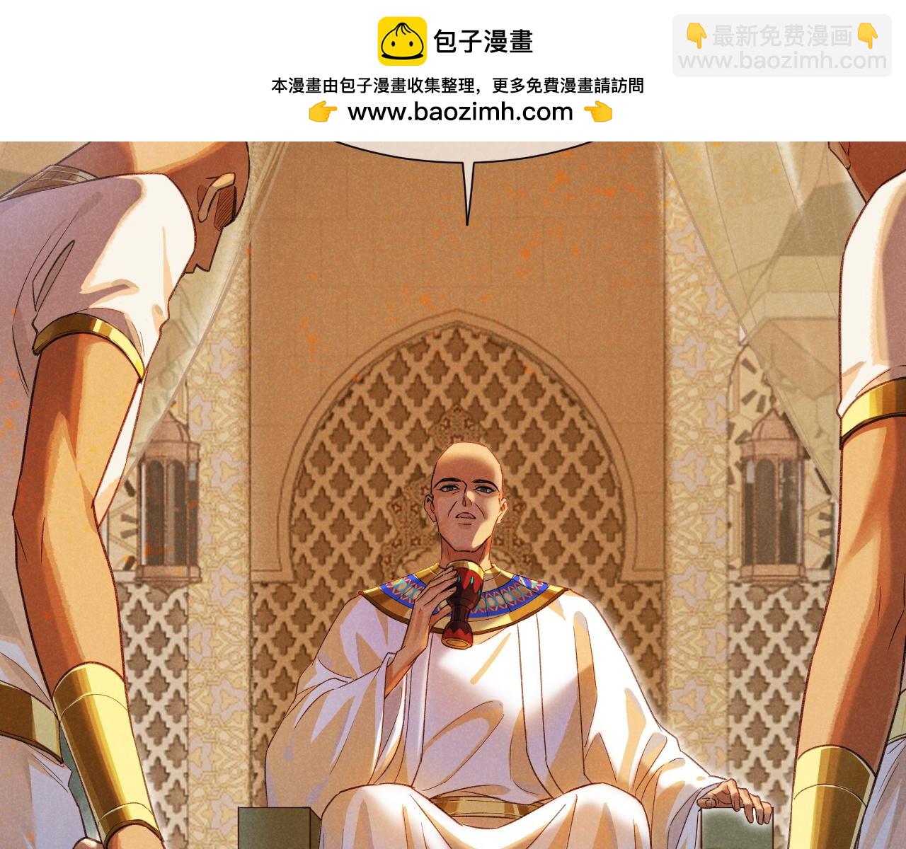 再見，我的國王 - 第64話 猝不及防(2/3) - 5