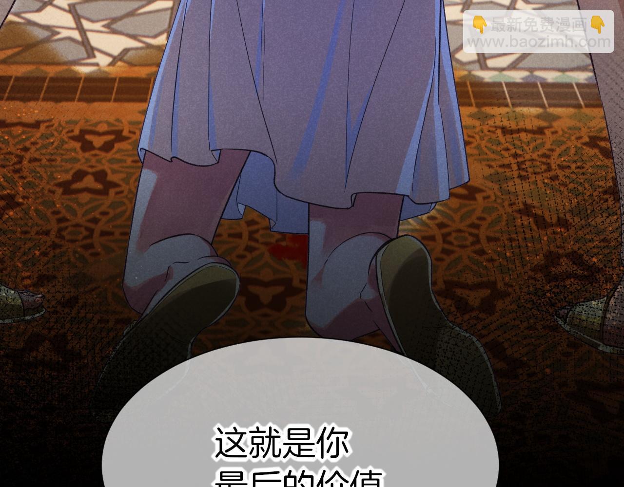 再見，我的國王 - 第64話 猝不及防(2/3) - 7