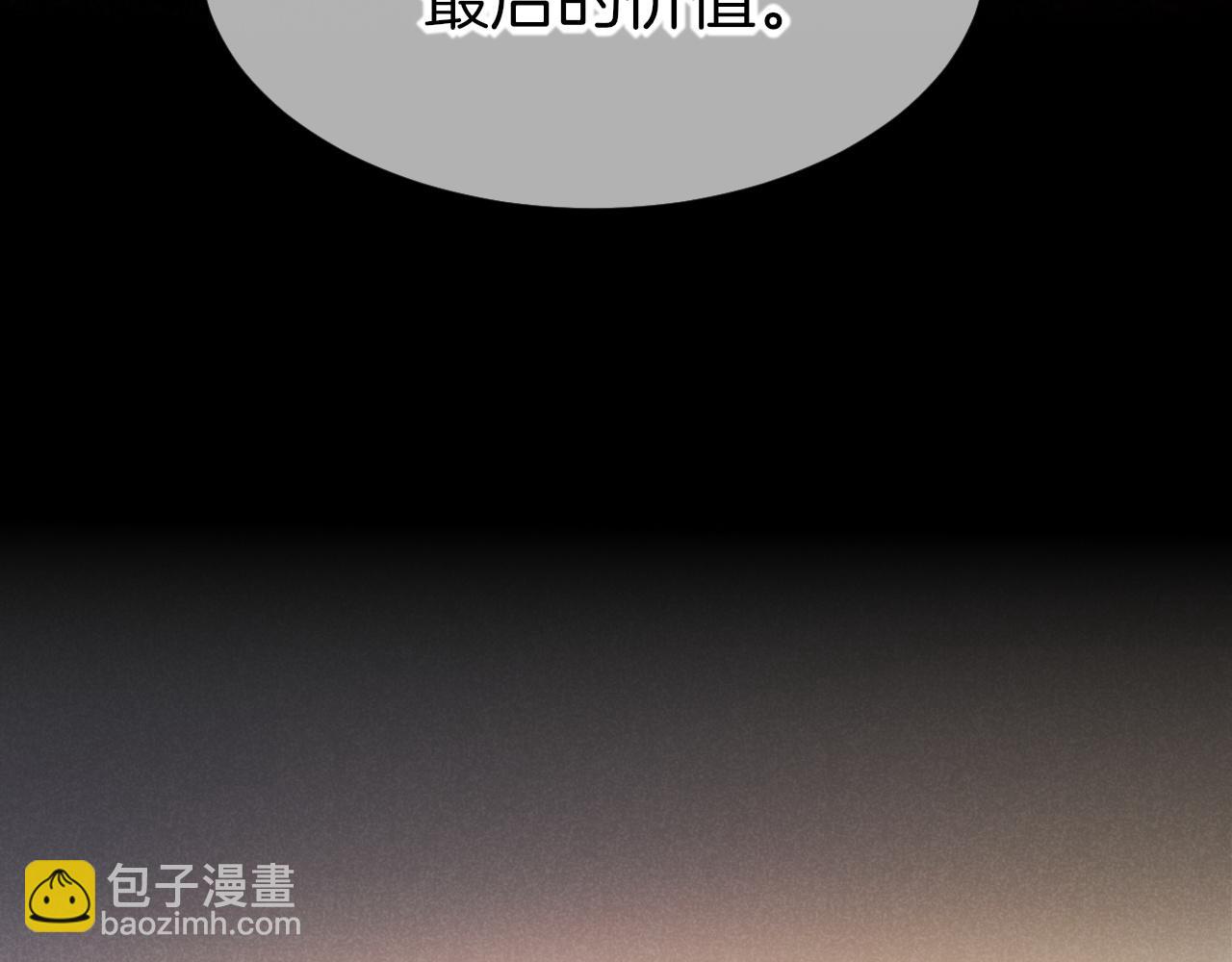 再見，我的國王 - 第64話 猝不及防(2/3) - 8