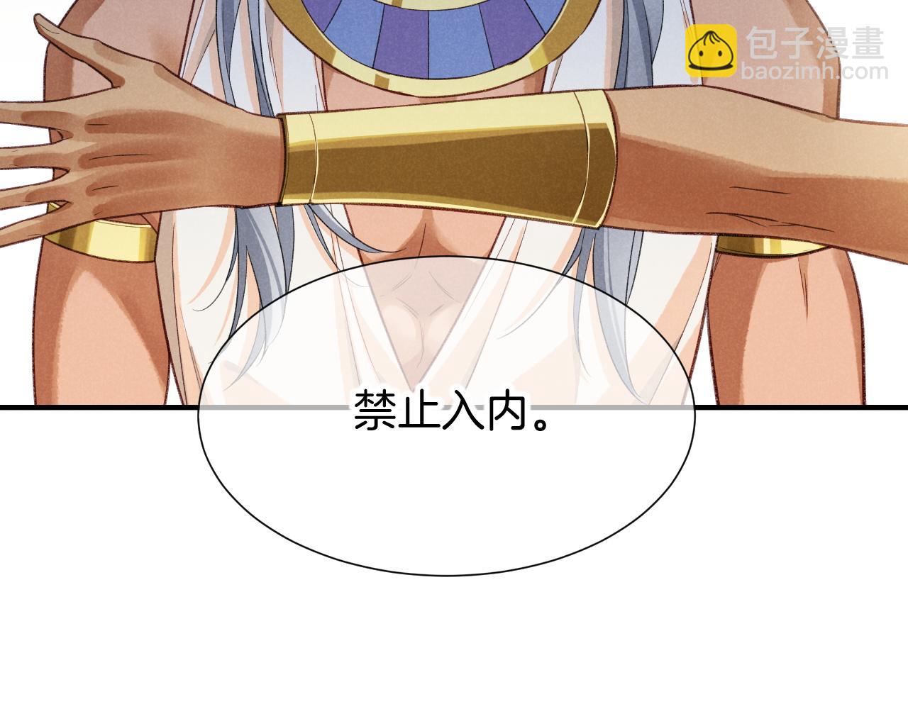 再見，我的國王 - 第64話 猝不及防(2/3) - 2