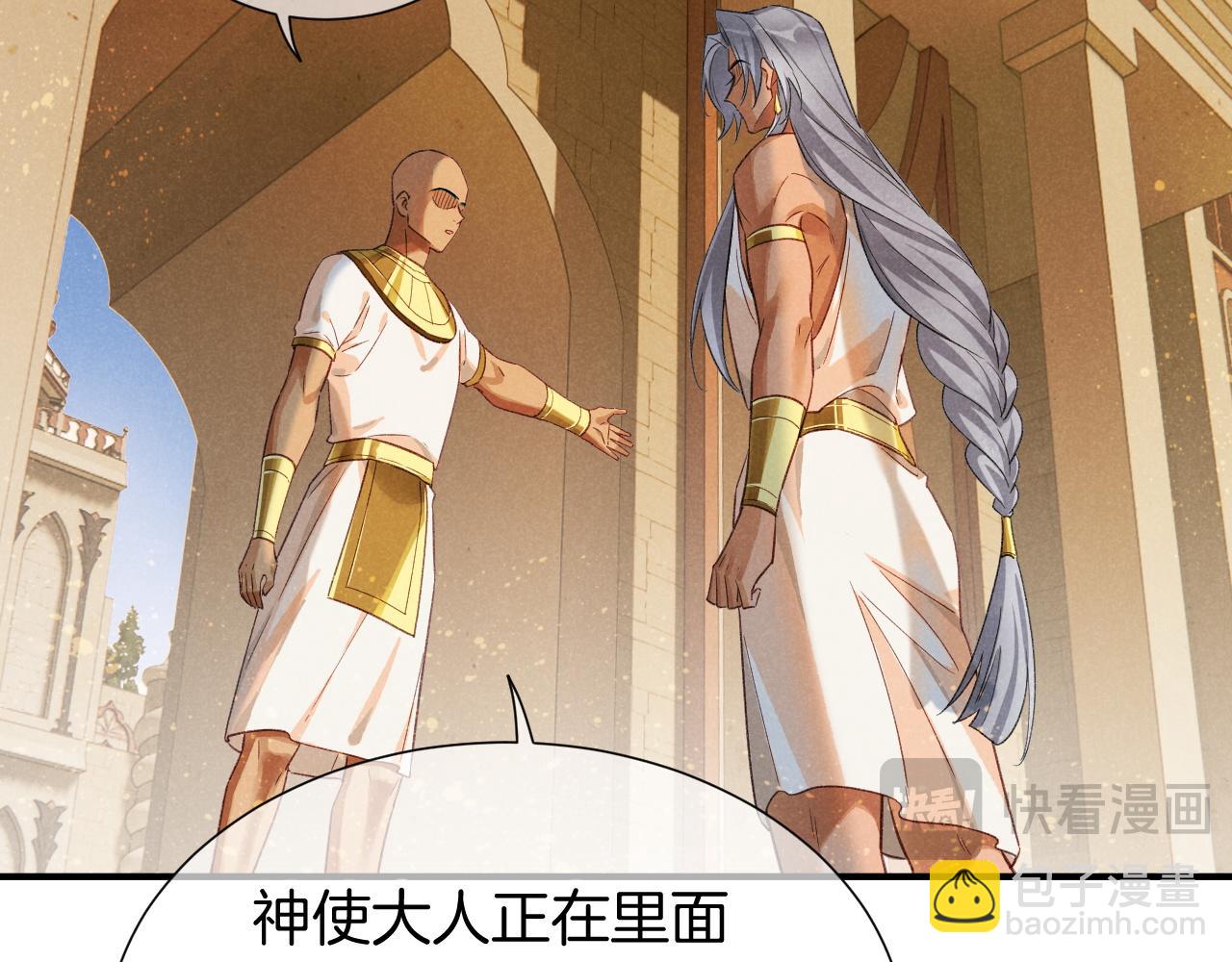 再見，我的國王 - 第64話 猝不及防(2/3) - 4