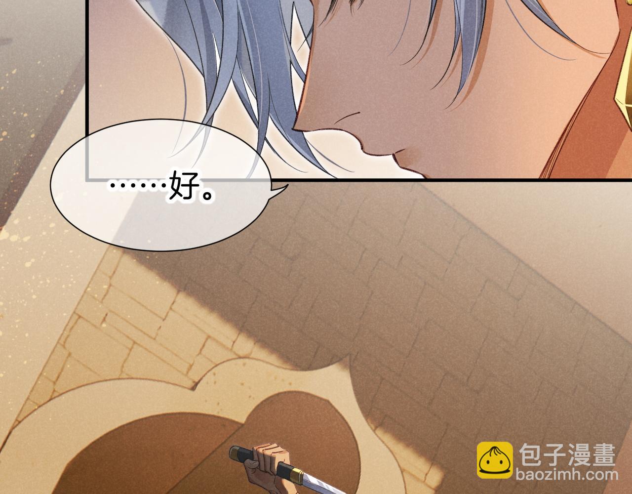 再見，我的國王 - 第64話 猝不及防(2/3) - 6