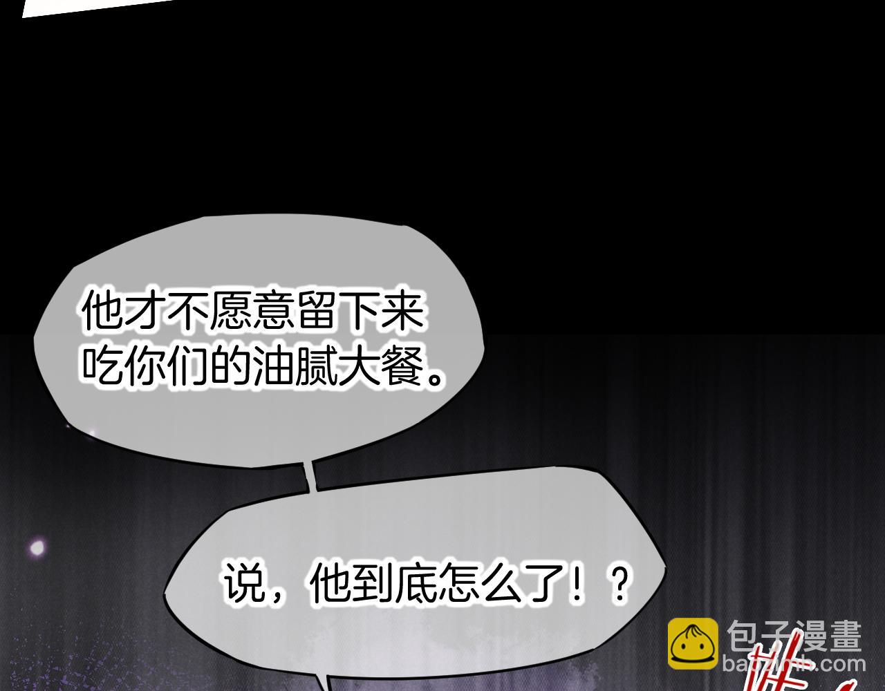 再見，我的國王 - 第64話 猝不及防(2/3) - 2