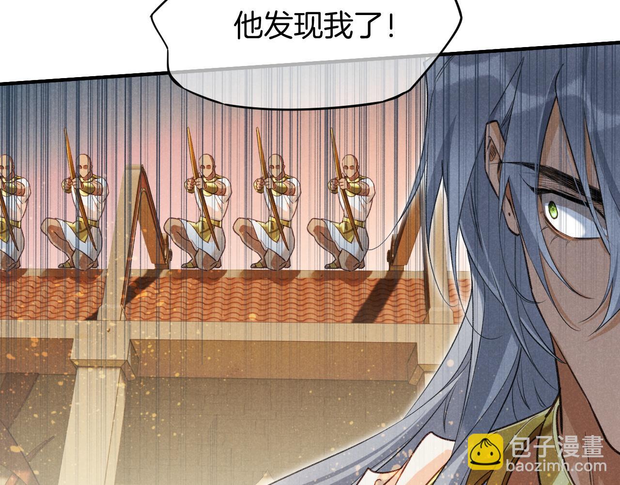 再見，我的國王 - 第64話 猝不及防(2/3) - 5